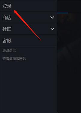 Steam手机客户端