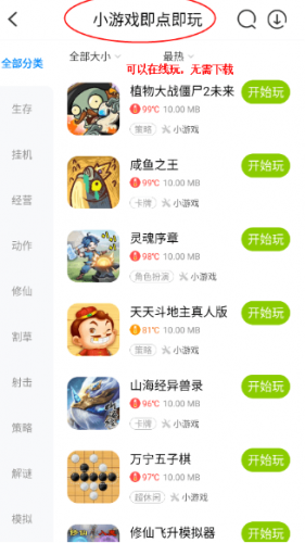 八门神器游戏盒子