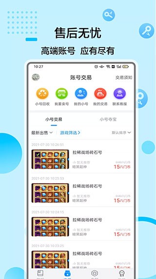八门神器游戏盒子截图4
