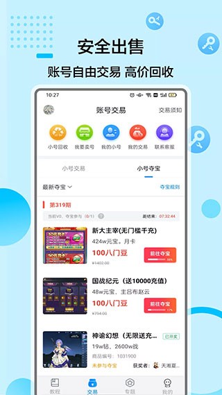 八门神器游戏盒子截图1