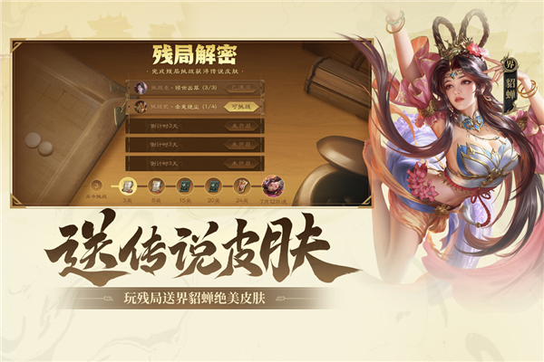 三国杀Online截图3