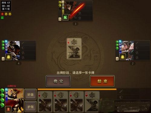 三国杀Online