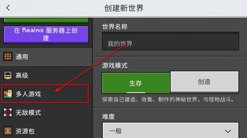 我的世界国际版