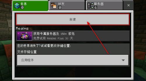 我的世界国际版