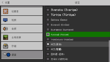 我的世界国际版截图3