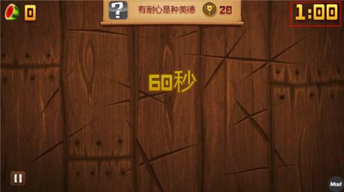 水果忍者单机版