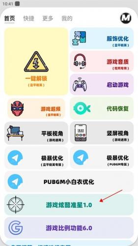 画质Mxpro免费版无任务模式