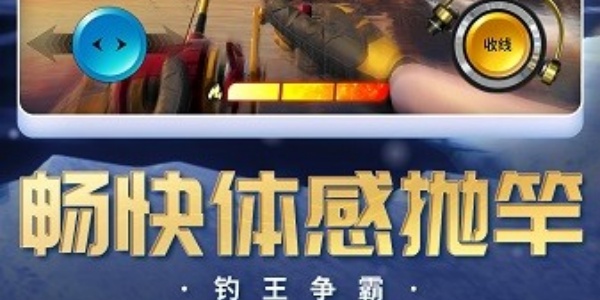 欢乐钓鱼大师游戏手机版大全