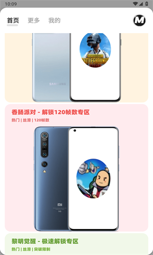 画质Mxpro免费版无任务模式截图1