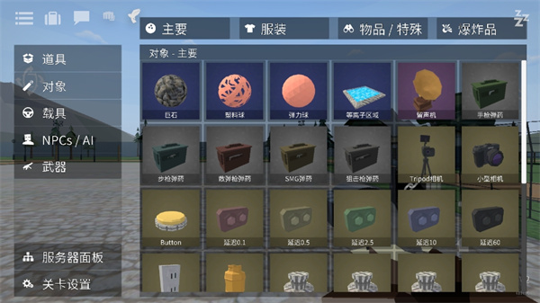 G沙盒仇恨15.4.5版本截图1