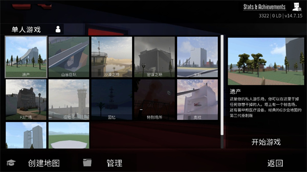 G沙盒仇恨15.4.5版本截图4