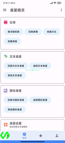 准星精灵和平精英截图2