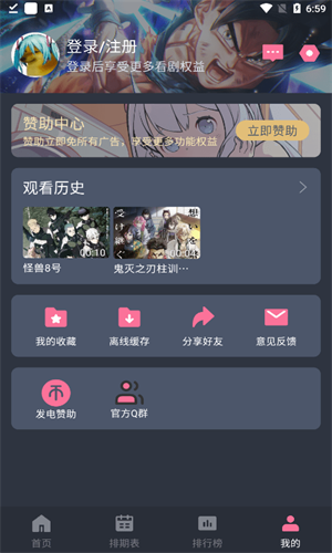 囧次元动漫正版截图1