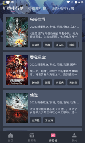 囧次元动漫正版截图2
