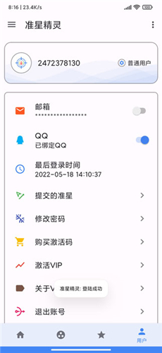 准星精灵和平精英截图1