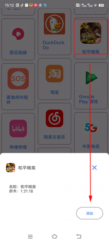 准星精灵和平精英
