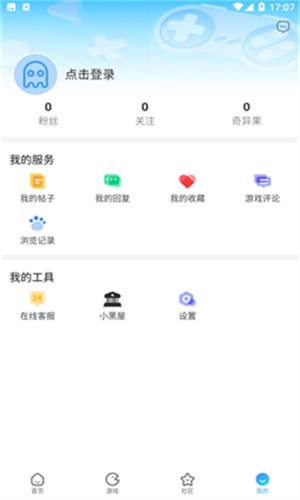 奇异社区截图1