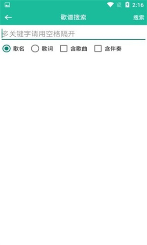诗歌本app截图1