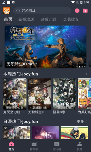 囧次元动漫正版截图3