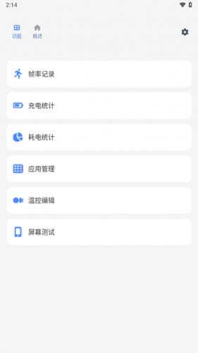Scene工具箱