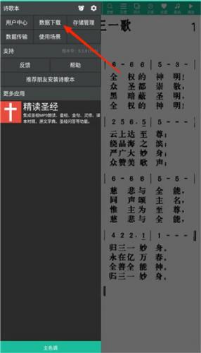 诗歌本app