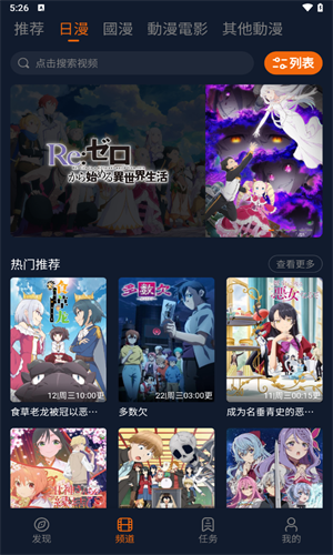 囧次元无广告版截图3