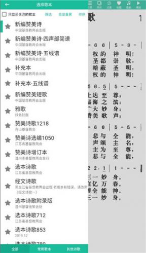 诗歌本app