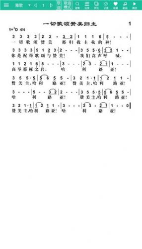 诗歌本app