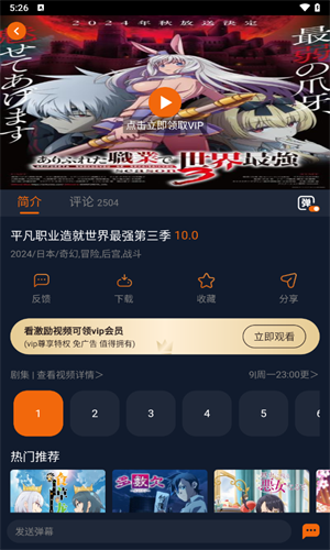 囧次元无广告版截图2
