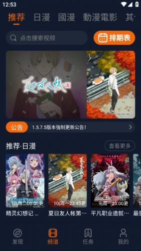 囧次元无广告版