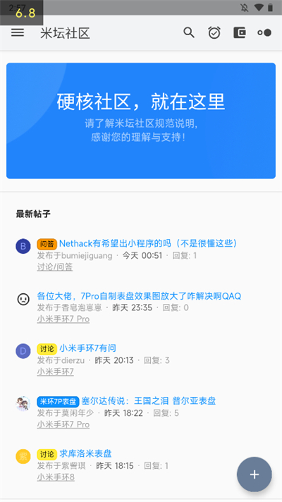 米坛社区表盘自定义工具截图3