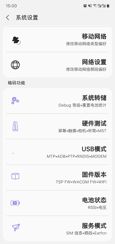 SamHelper气密性测试软件截图4