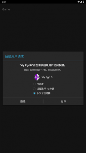 GG修改器免root版