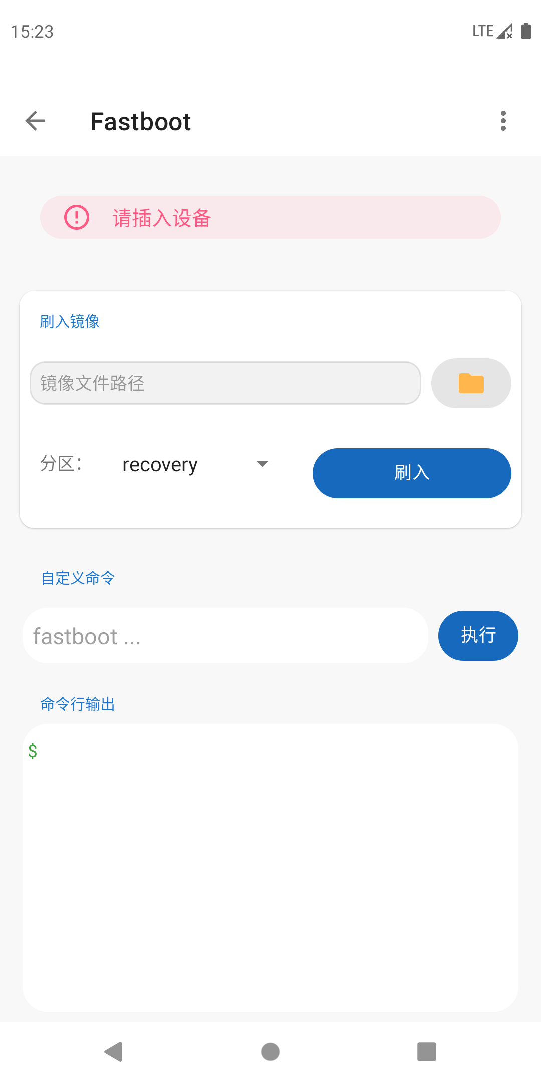 ADB甲壳虫截图1