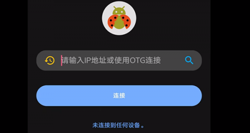 ADB甲壳虫