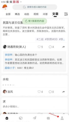 铁锈盒子正式版