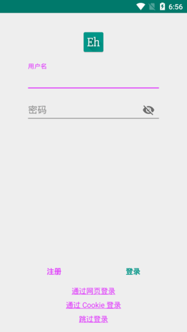 Ehviewer绿色版1.9.9.12截图2