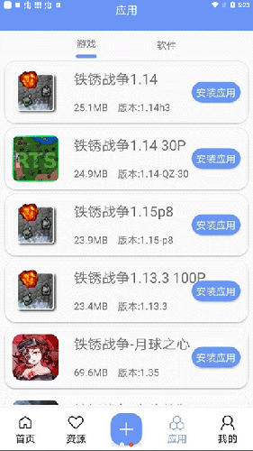铁锈盒子正式版截图3