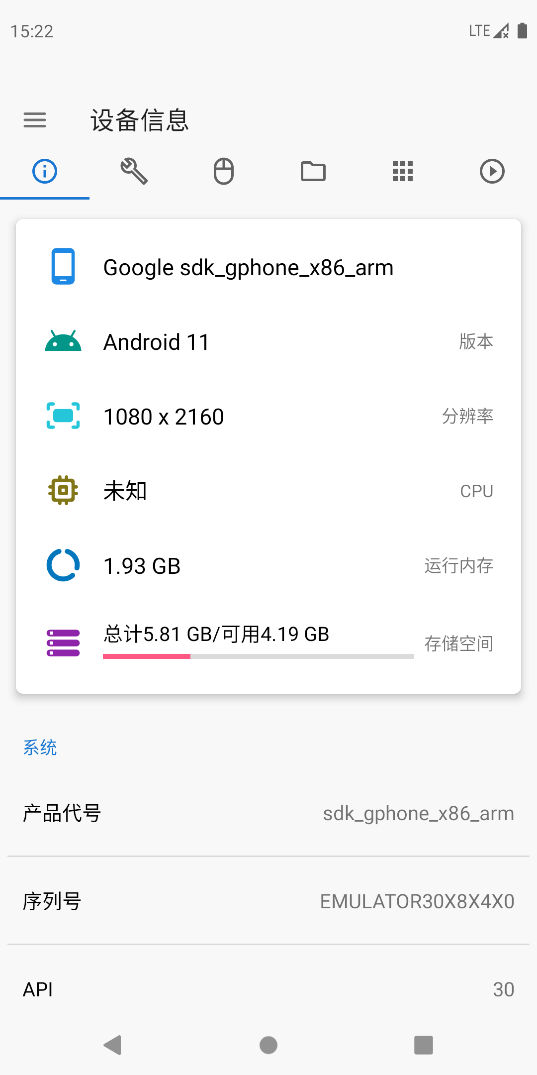 ADB甲壳虫截图4