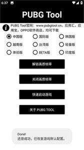 PT画质助手120帧截图1