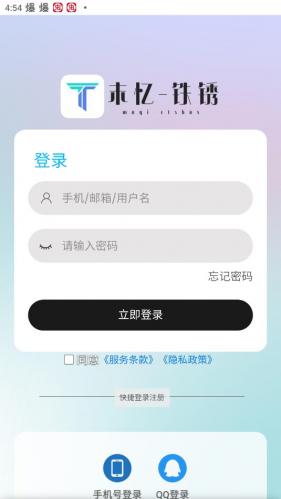 铁锈盒子正式版