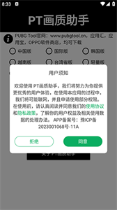 PT画质助手120帧截图3