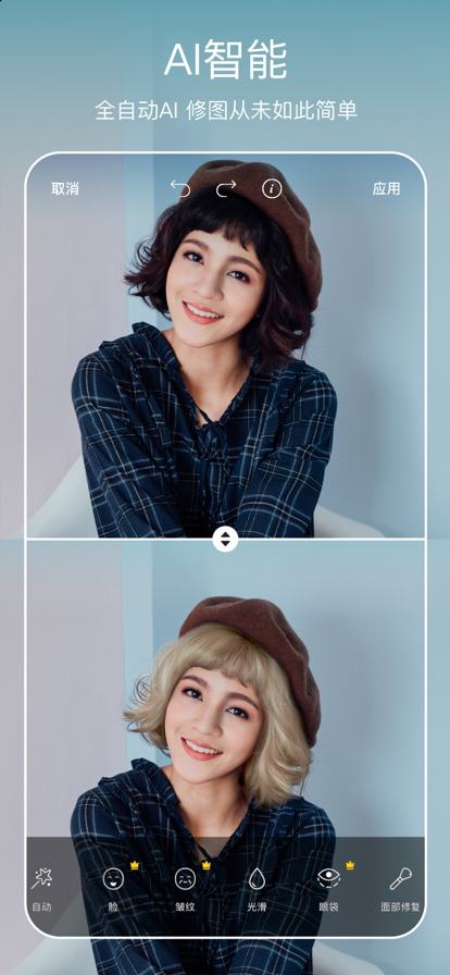 Picsart美易全能编辑器截图5