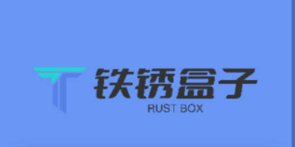 末亿铁锈盒子2025最新版本大全
