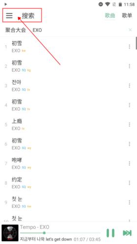 洛雪音乐手机版