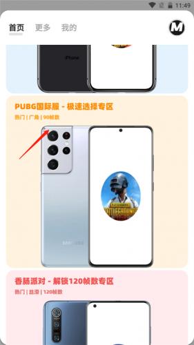 Mxpro画质助手3.0