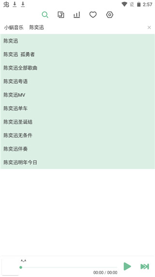 洛雪音乐手机版截图2