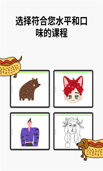 Artworkout免费绘画软件截图1