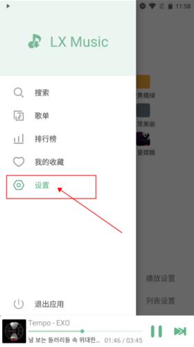 洛雪音乐手机版