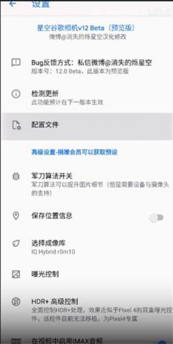 谷歌相机荣耀专用版